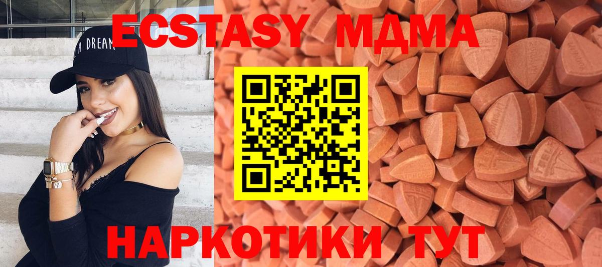 маркетплейс клад  Ecstasy VHQ  Вход с VPN  Серов 