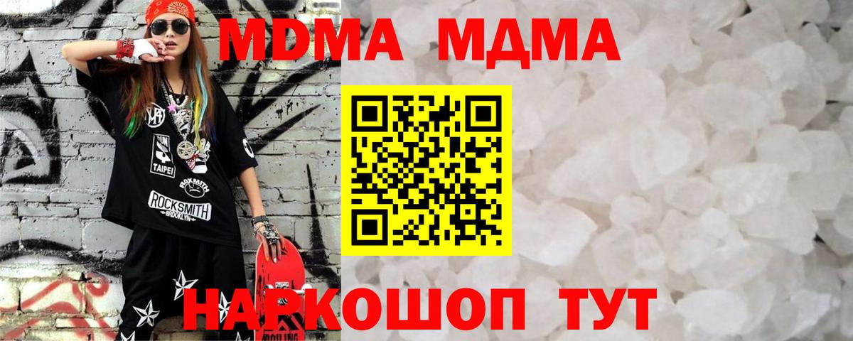Серов  MDMA Molly  MDMA кристаллы  MDMA  Вход с VPN 