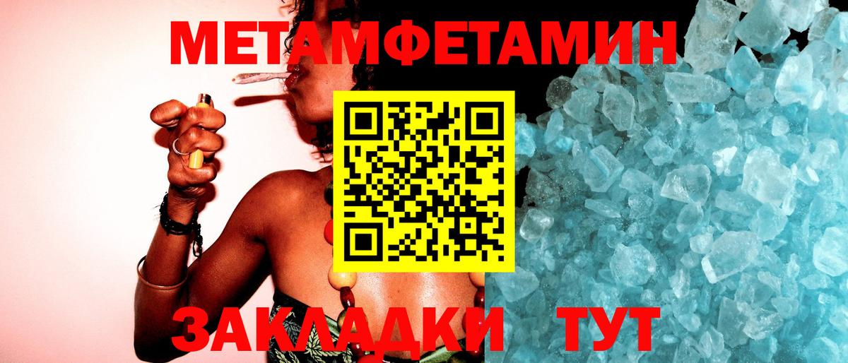 Первитин кристалл Серов